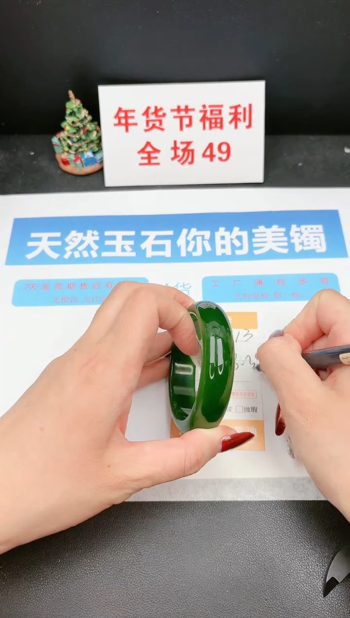 【闪购商品】石英质玉手镯未镶嵌113c