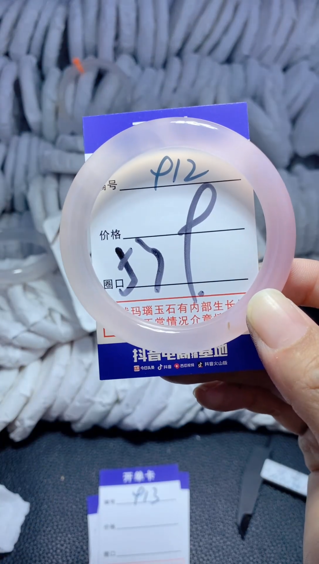 手镯玛瑙/玉髓未镶嵌912