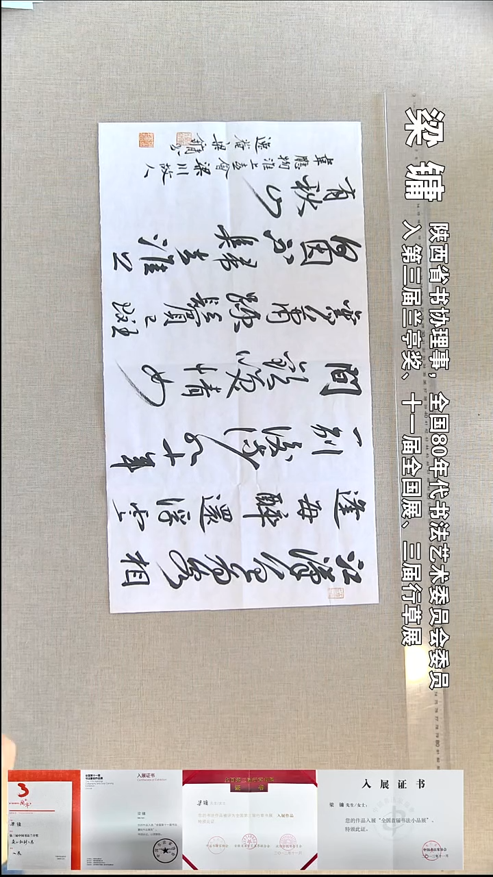 书法梁镛书法福利32*57江汉