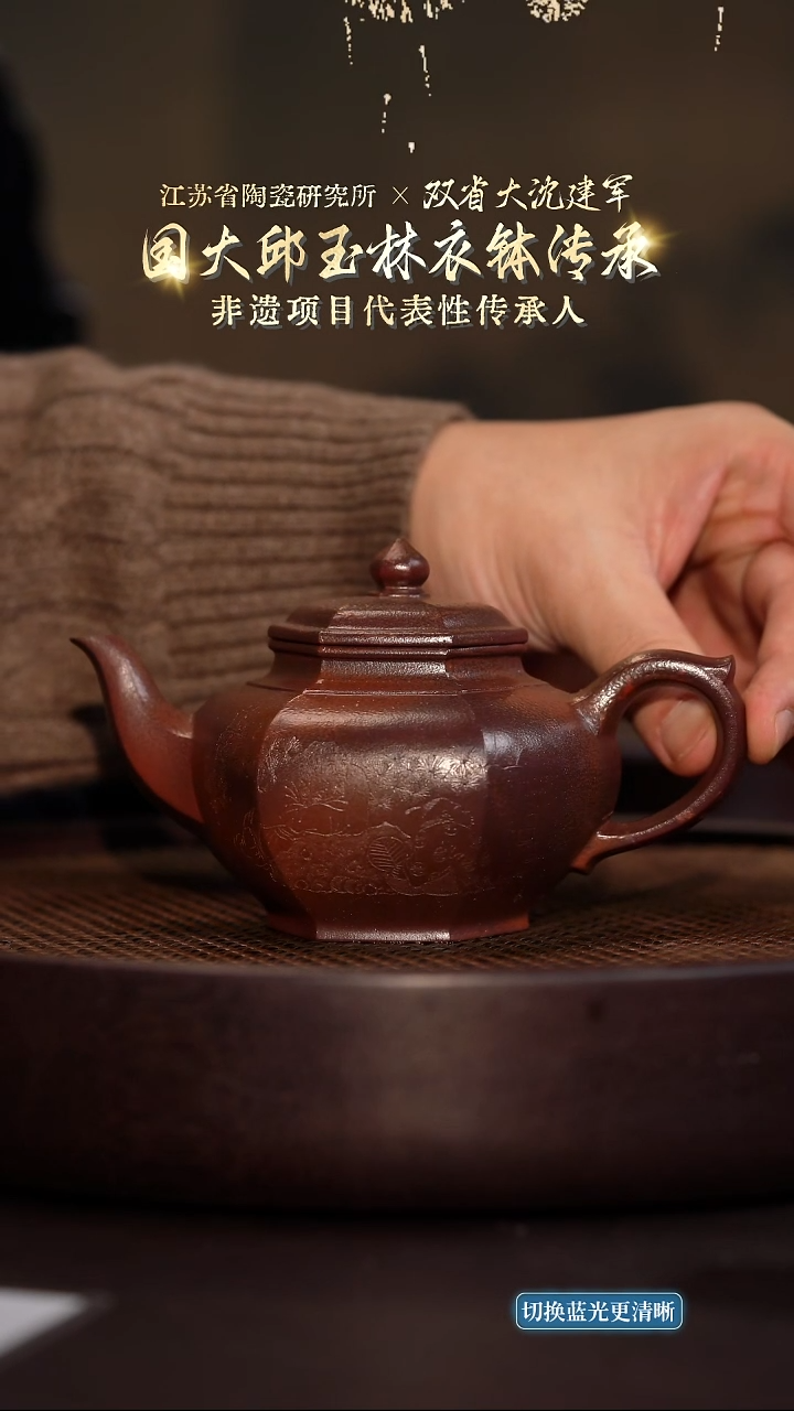 六方笑樱-大红袍柴烧-300cc-SJJ3-068