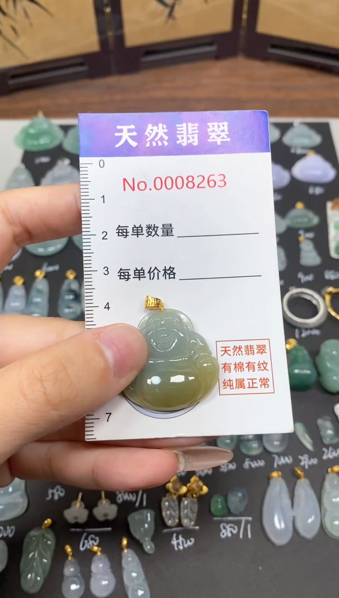 【闪购商品】翡翠吊坠(不含链)未镶嵌闪购商品