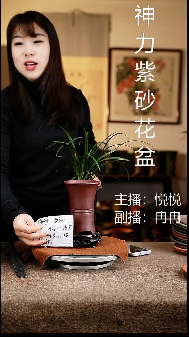 紫砂花盆花卉工艺5132+s