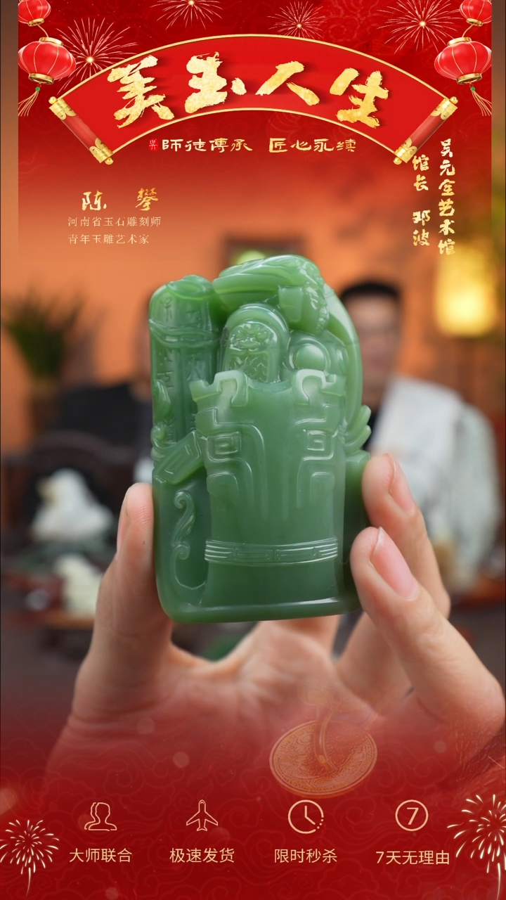 【闪购商品】和田玉吊坠(不含链)未镶嵌攻守兼备