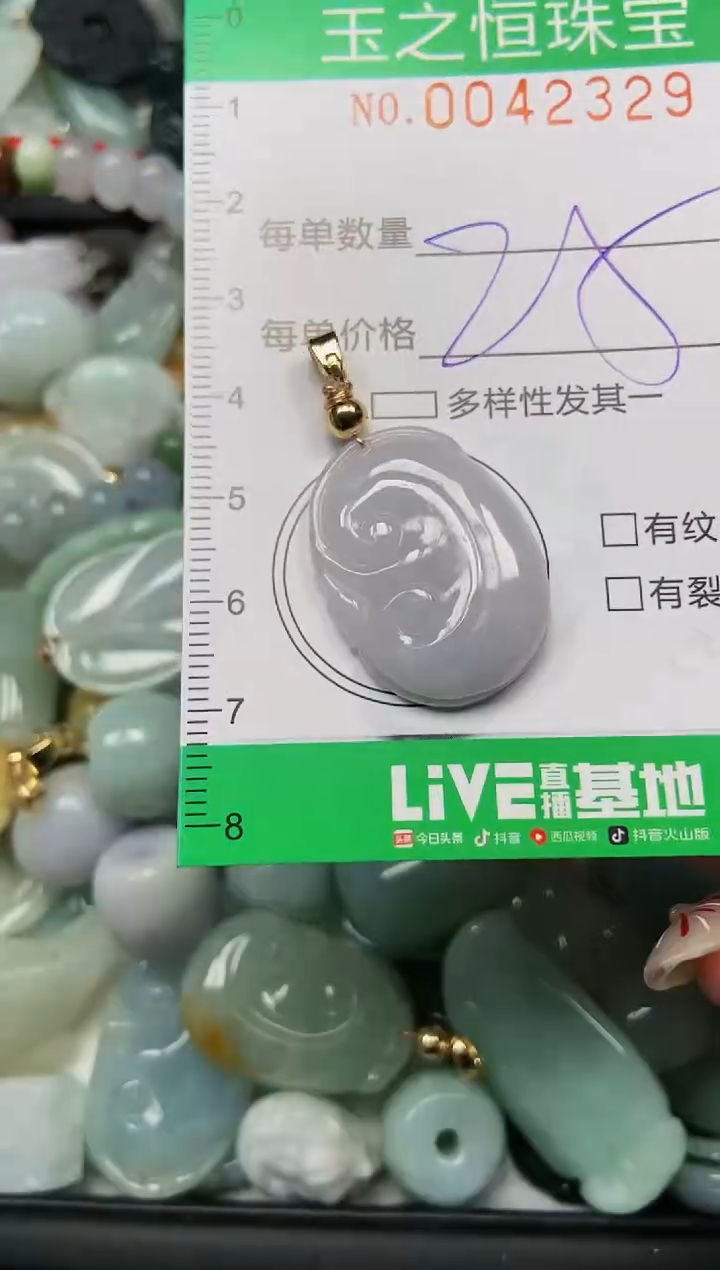 【闪购商品】翡翠颈饰未镶嵌闪购0042329