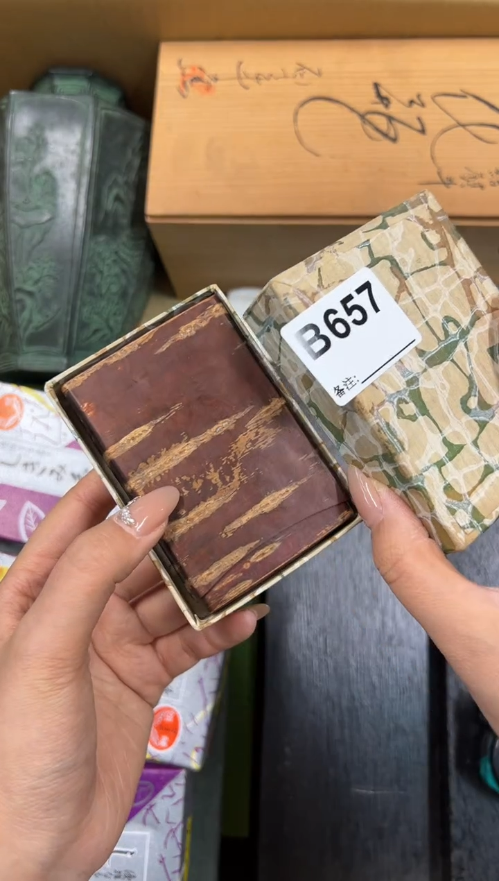 【闪购商品】瓷片657中古商品谨慎参拍