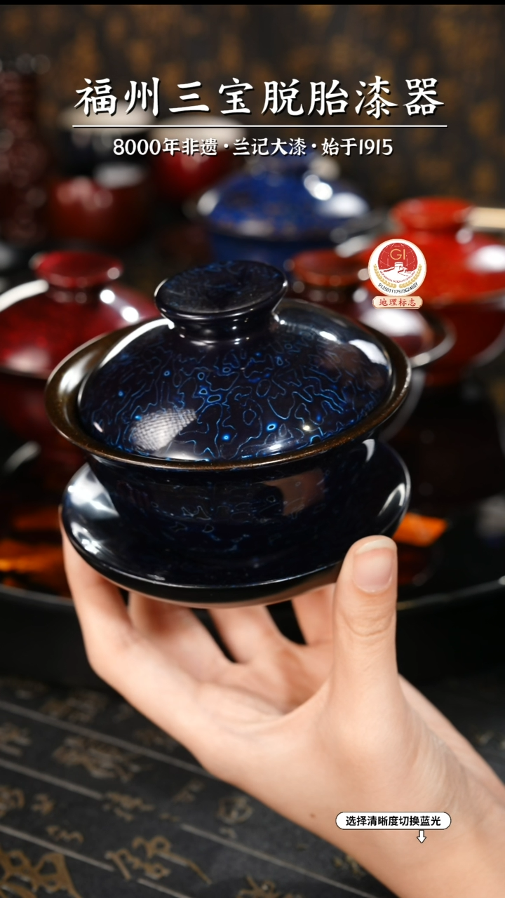 【闪购商品】大漆漆器 金虫蓝三才盖碗+杯垫