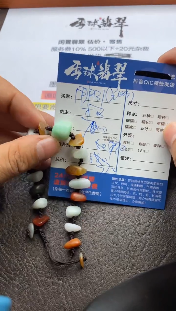 【闪购商品】翡翠手串未镶嵌0122162562