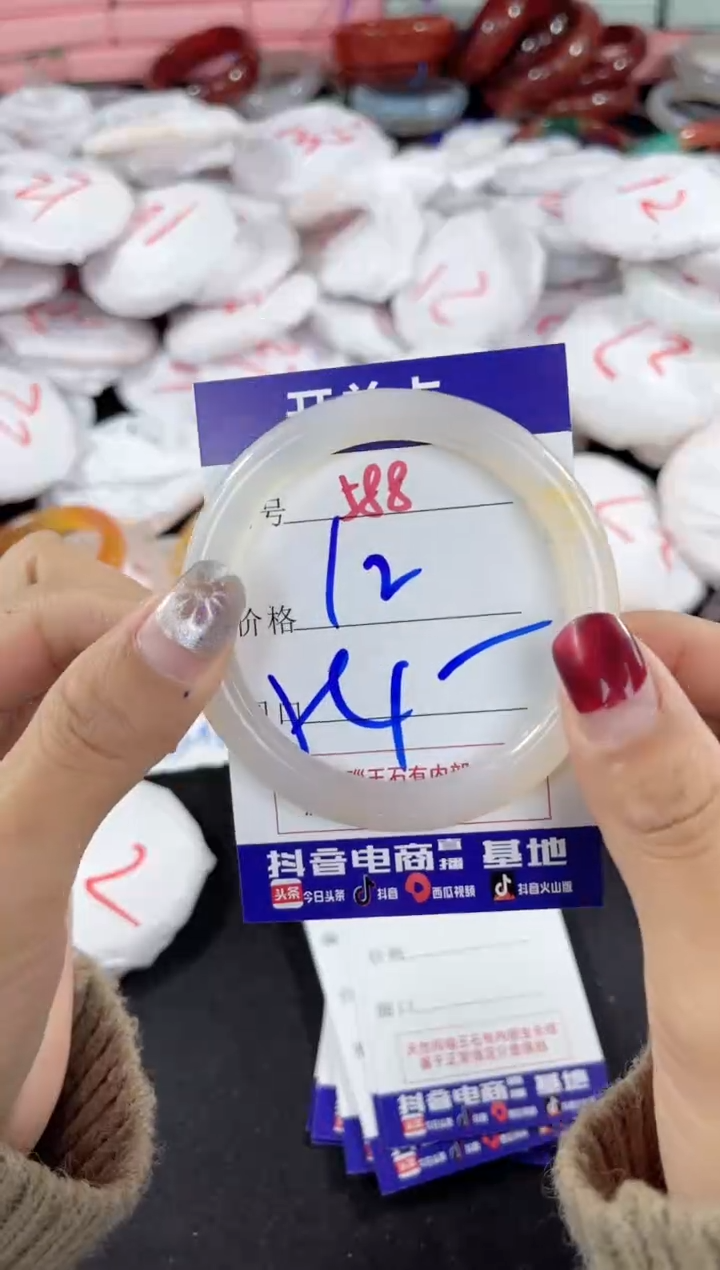 【闪购商品】玛瑙/玉髓手镯未镶嵌588
