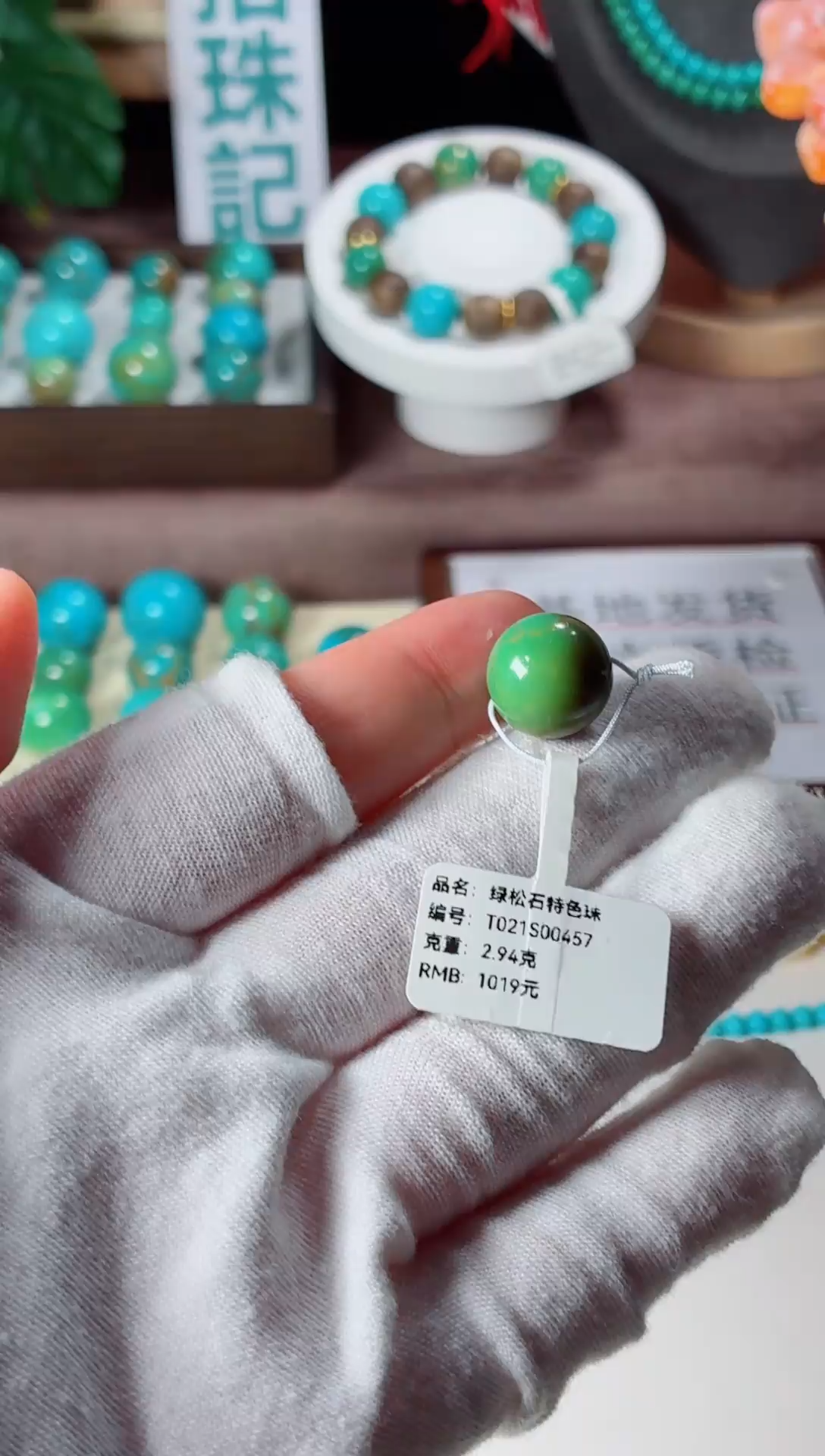 未镶嵌绿松石吊坠1