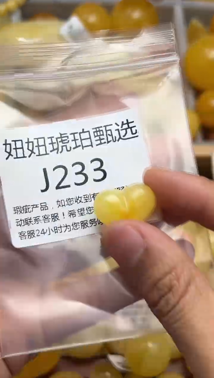 裸石蜜蜡未镶嵌天然蜜蜡微瑕珠子 假一赔万