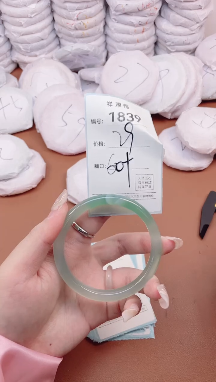 【闪购商品】玛瑙/玉髓手镯未镶嵌1839
