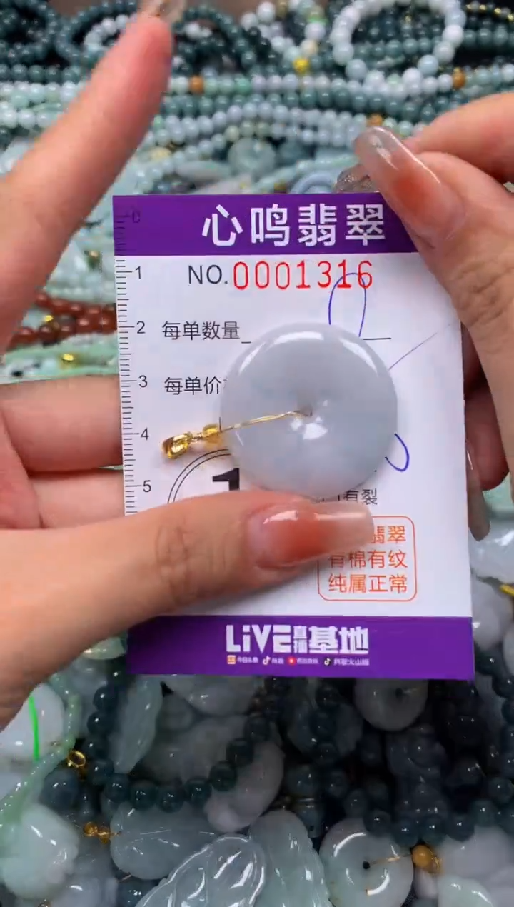 颈饰未镶嵌翡翠闪购001316