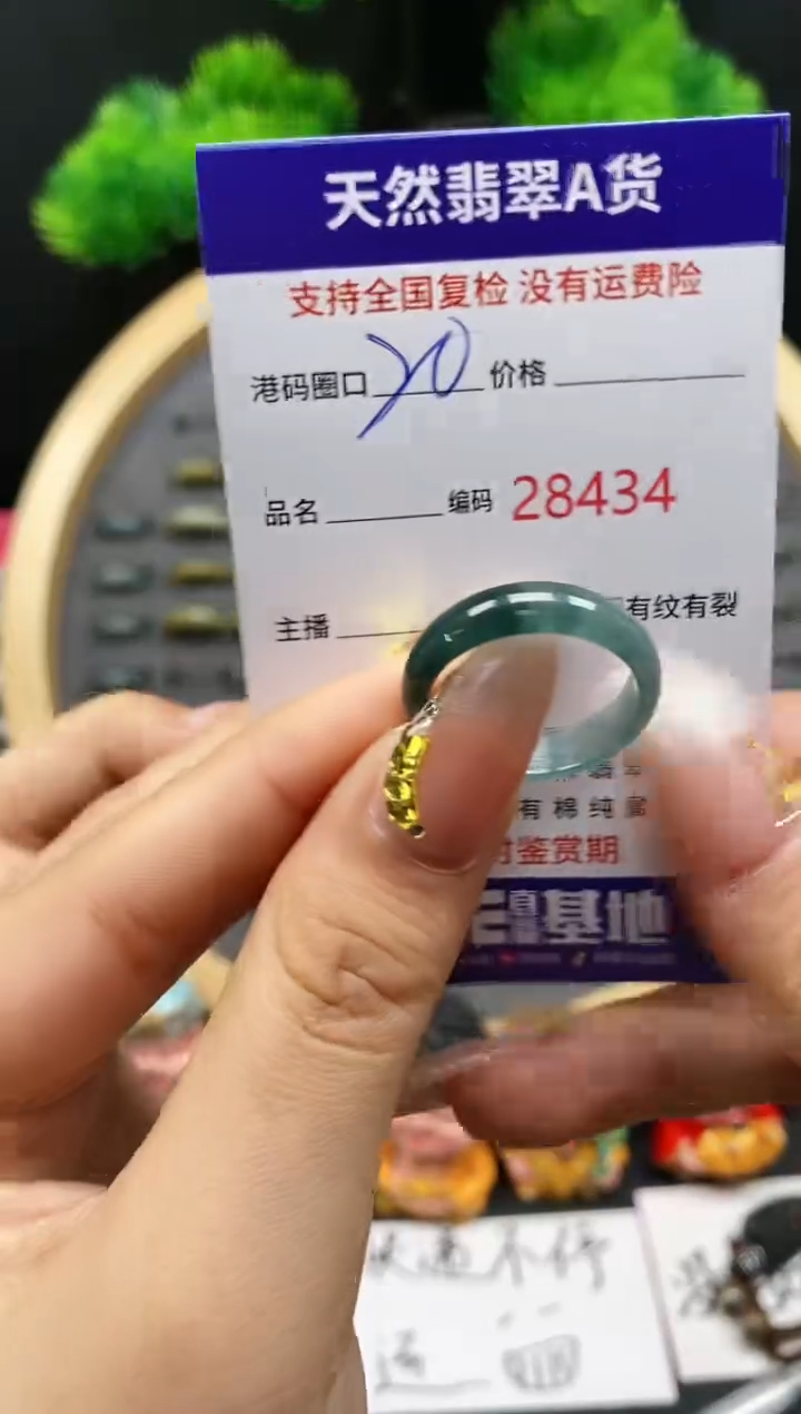【闪购商品】翡翠戒指未镶嵌天然翡翠戒圈8434
