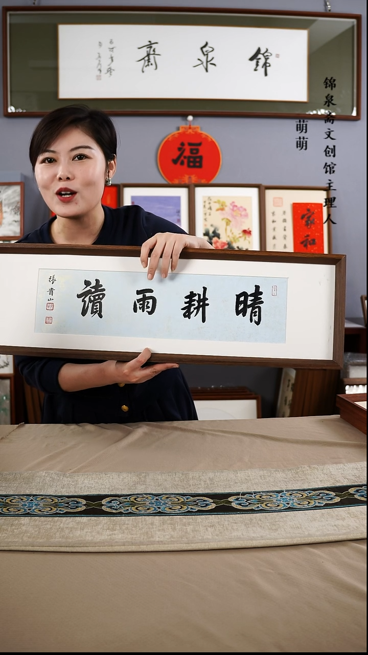 【闪购商品】国画35*67张老师书法带框手绘作品