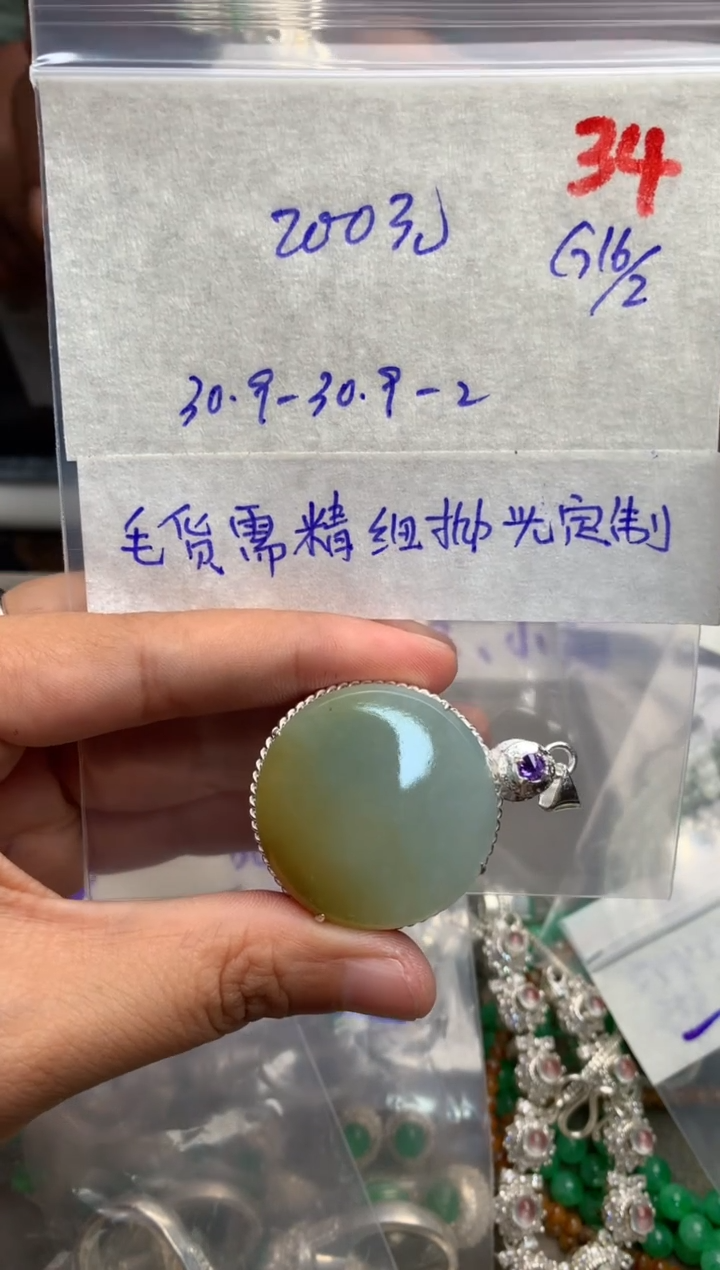【闪购商品】定制翡翠未镶嵌毛货需精细抛光+发货拍一发一