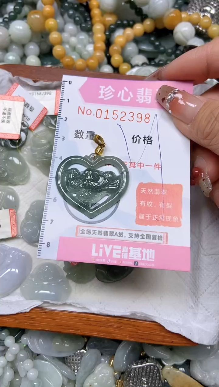 【闪购商品】翡翠颈饰未镶嵌闪购链接0152398