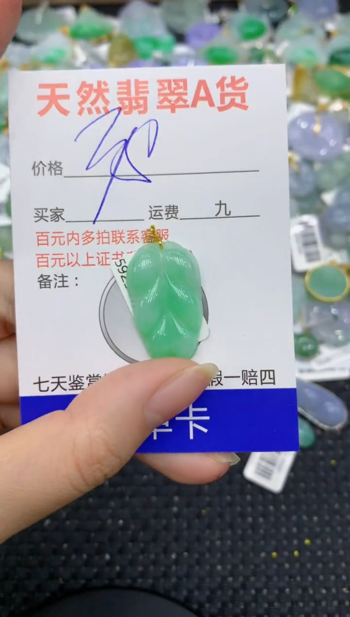 【闪购商品】翡翠颈饰18K金镶嵌8888888888