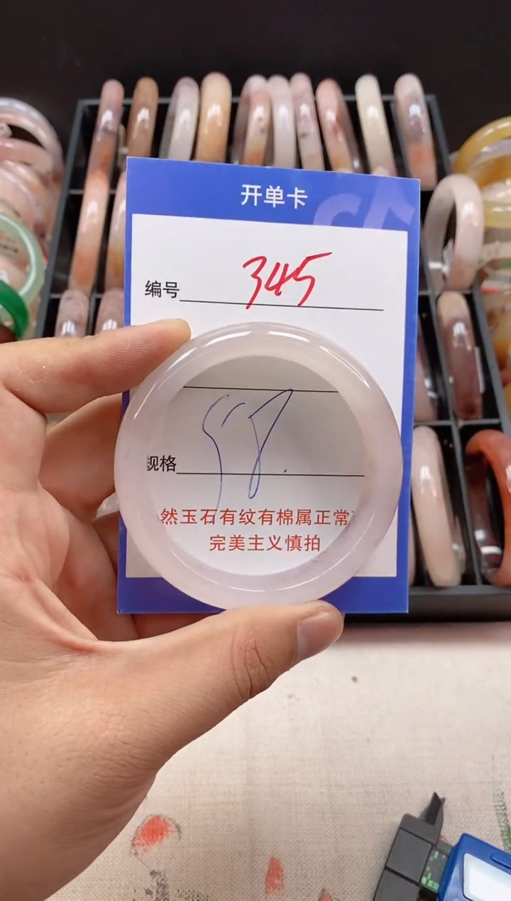 石英质玉手镯未镶嵌345