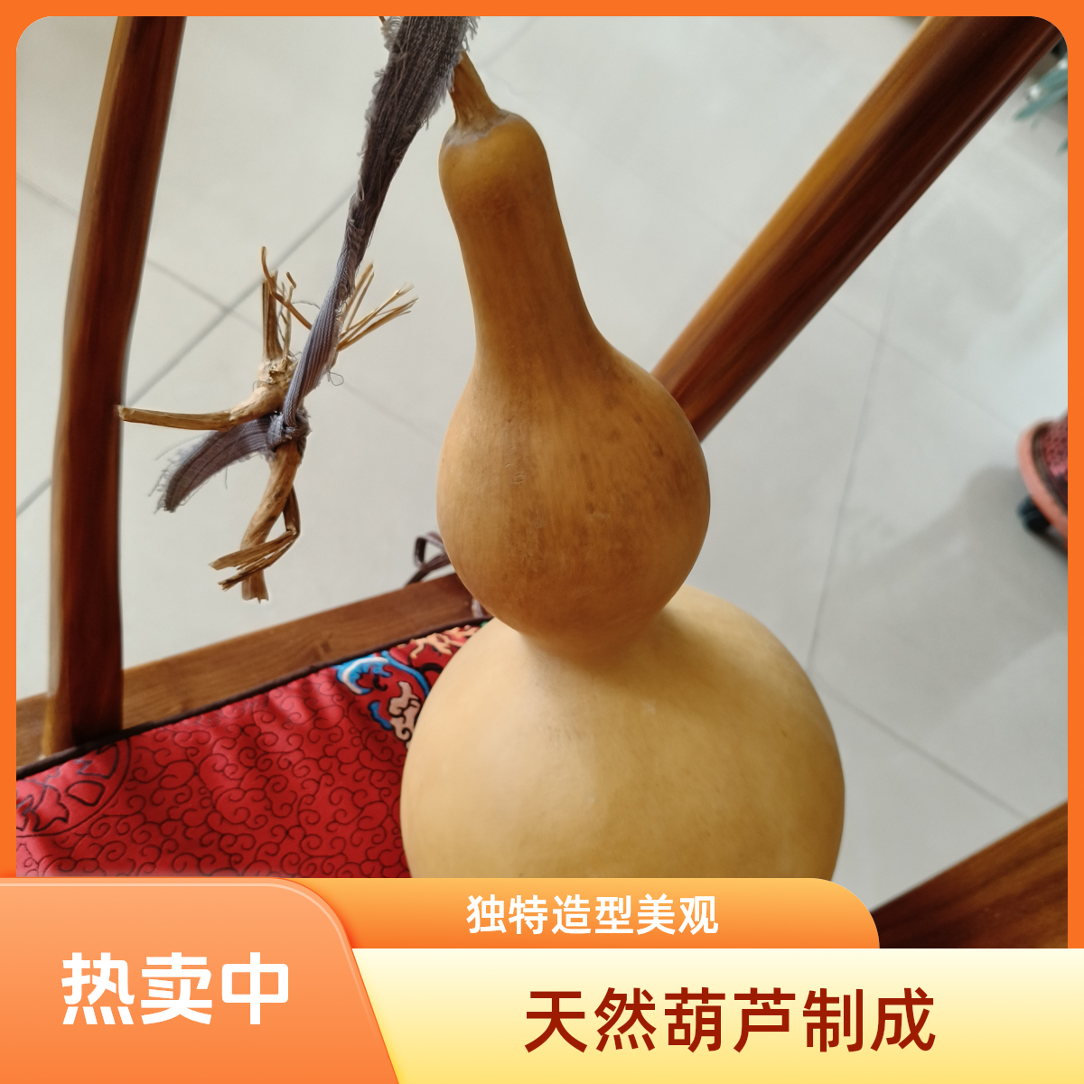 精美天然葫芦。（产品图仅供参考，以直播间拍到的为准 ，理性下单）
