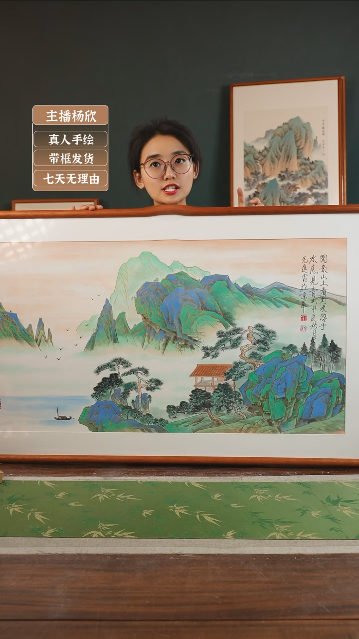 【闪购商品】国画丁元进 133*65 山水横