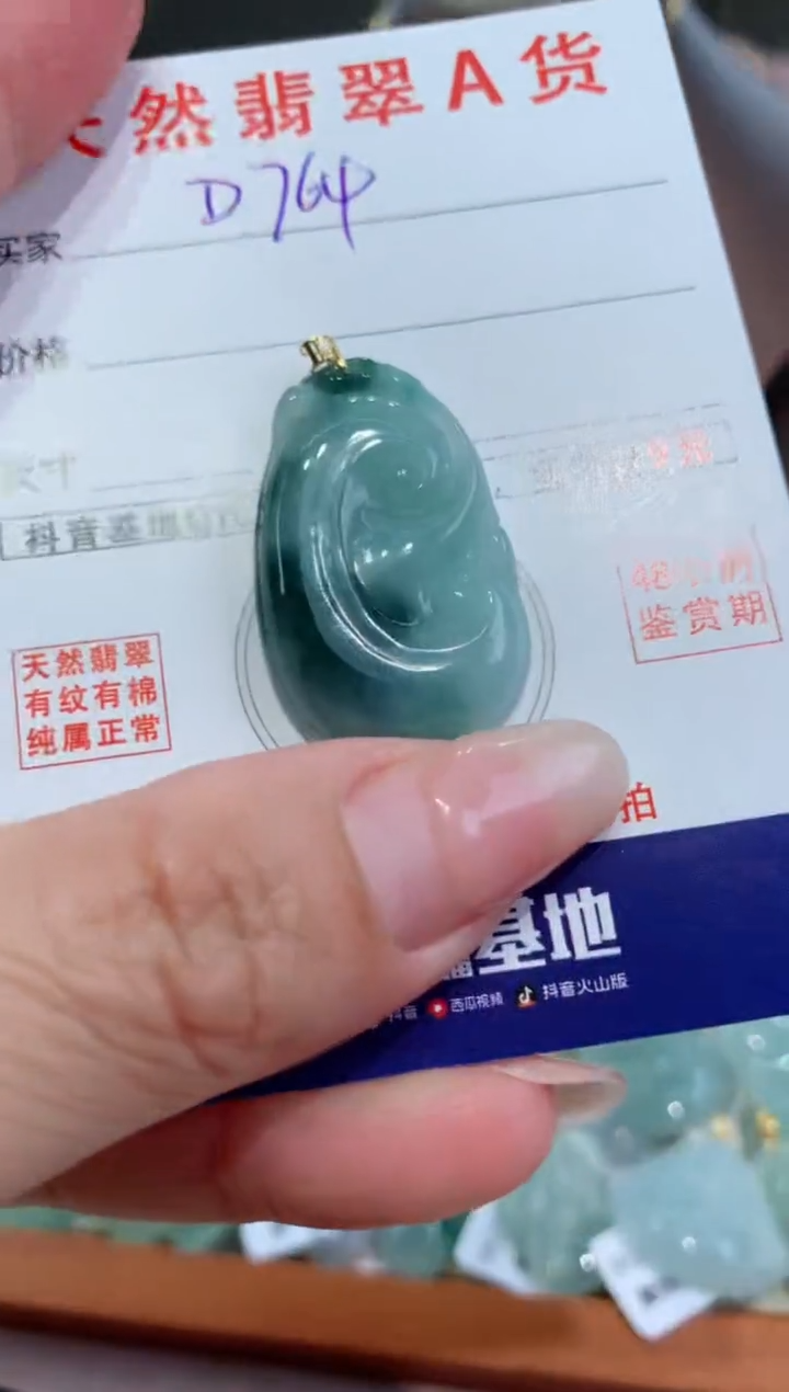 【闪购商品】翡翠颈饰18K金镶嵌 天然翡翠A货挂件