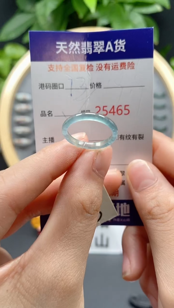 翡翠未镶嵌戒指天然翡翠戒圈5465