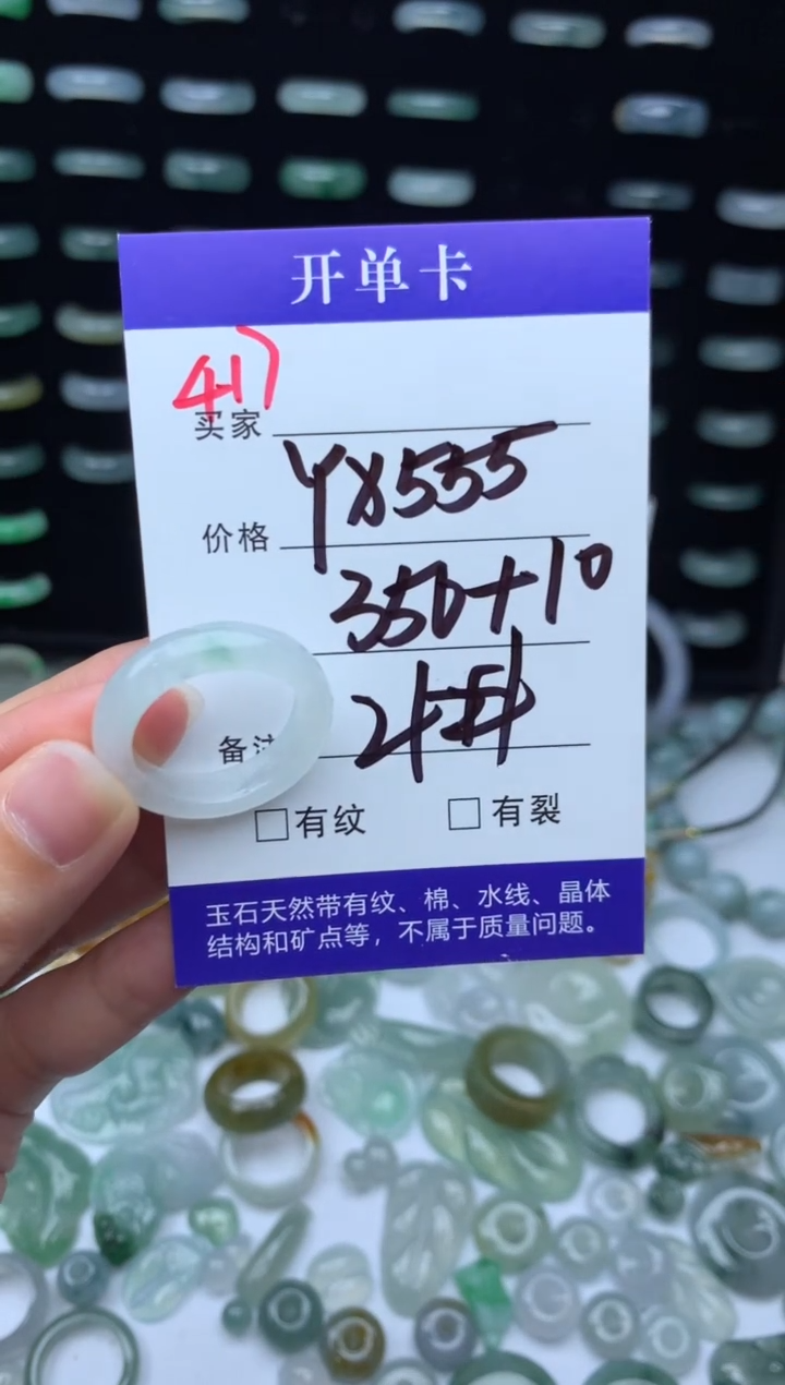 未镶嵌定制翡翠Y****5360元毛货精抛拍1发一417/21#