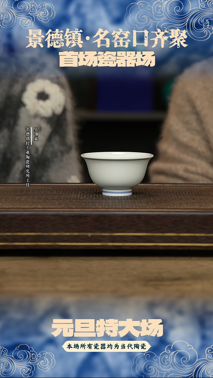 瓷器涂杏花青白瓷压手杯293