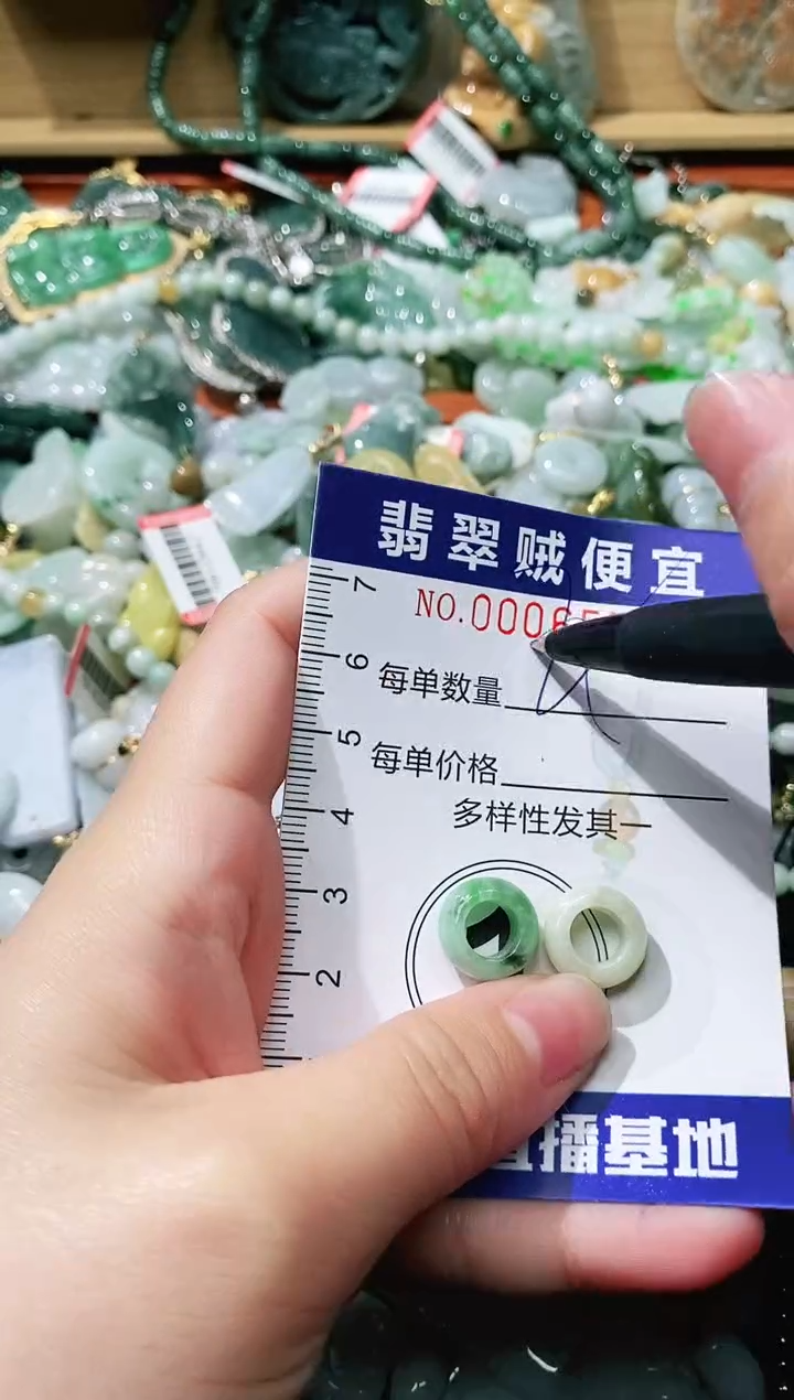 【闪购商品】翡翠颈饰未镶嵌闪购0006572