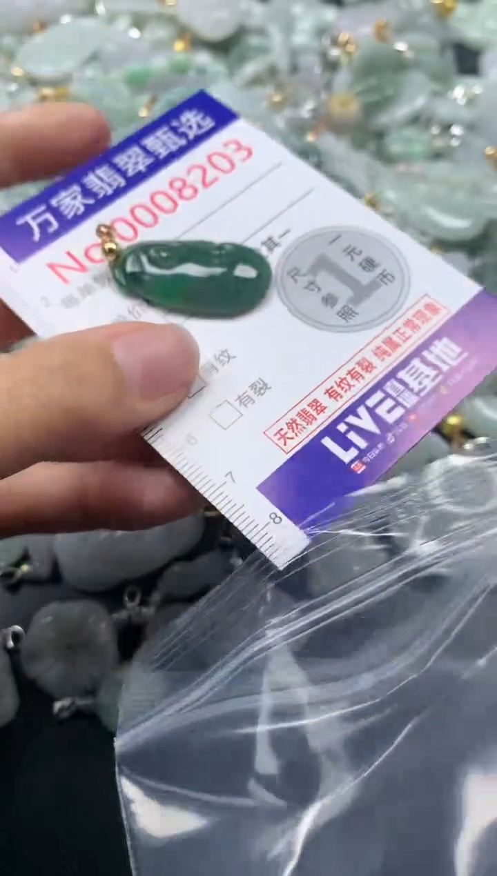 吊坠(不含链)未镶嵌翡翠8203