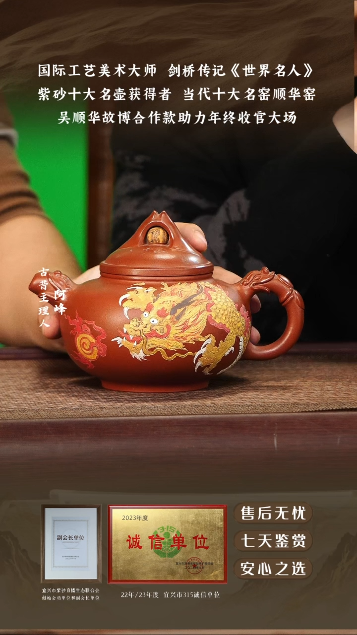 吴顺华清水泥贺岁600cc