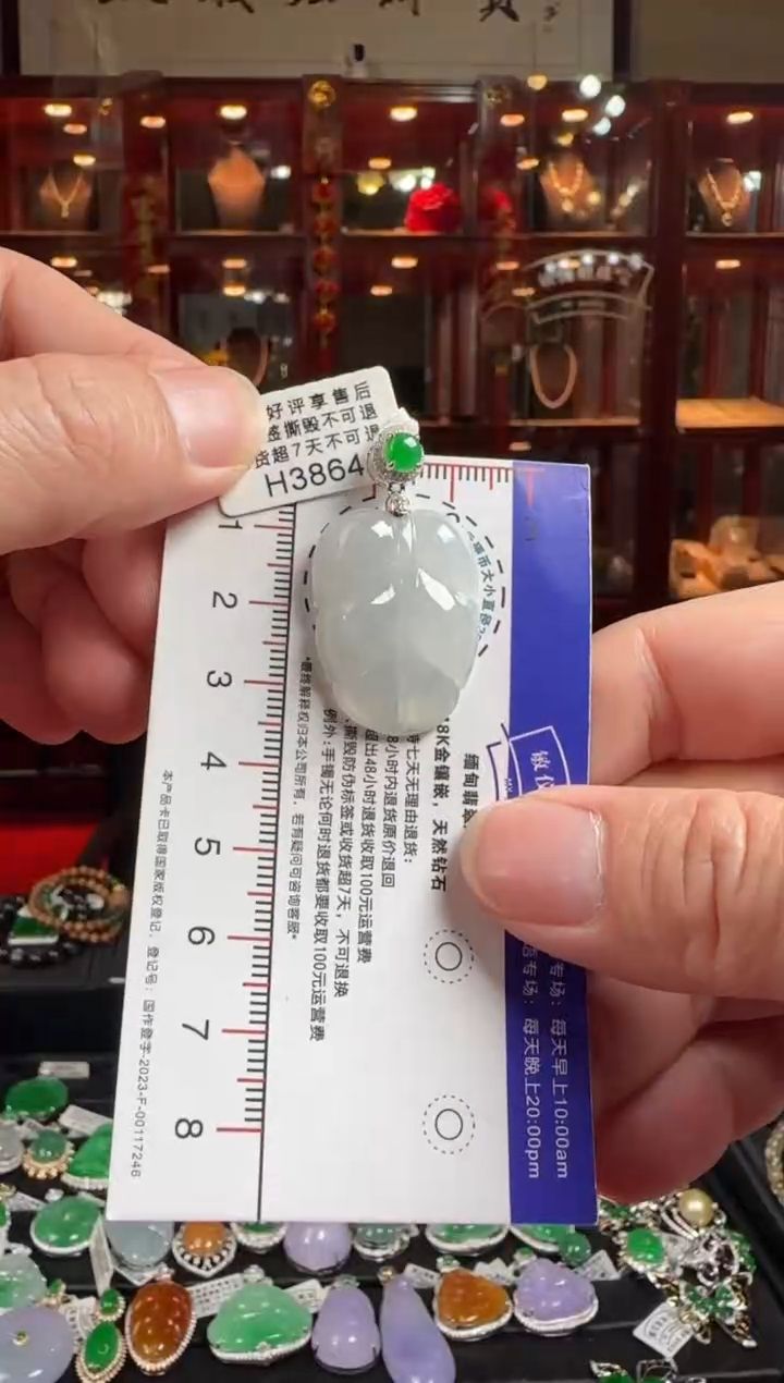 【闪购商品】翡翠颈饰18K金镶嵌H3864冰叶子