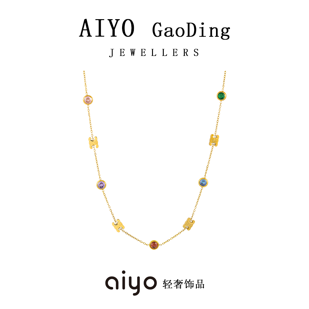  AIYO/轻奢系列复古彩色镶嵌项链 Z7032