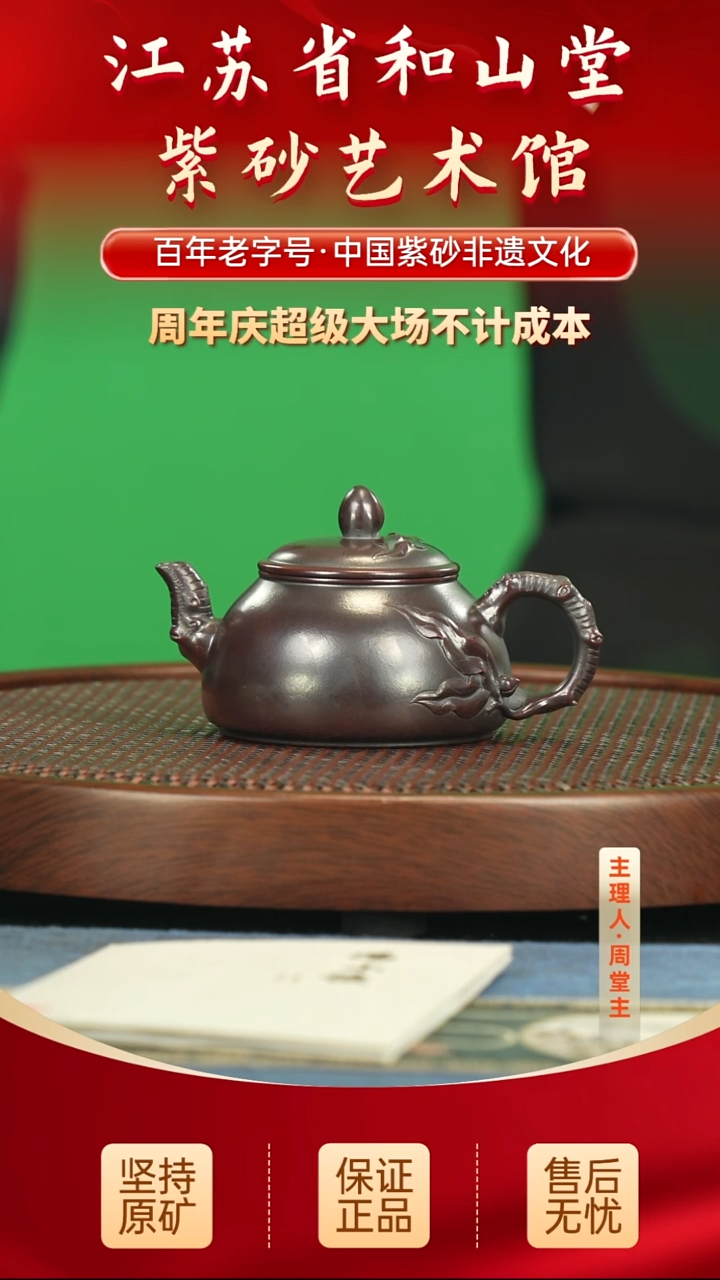 茶壶紫砂399.00 