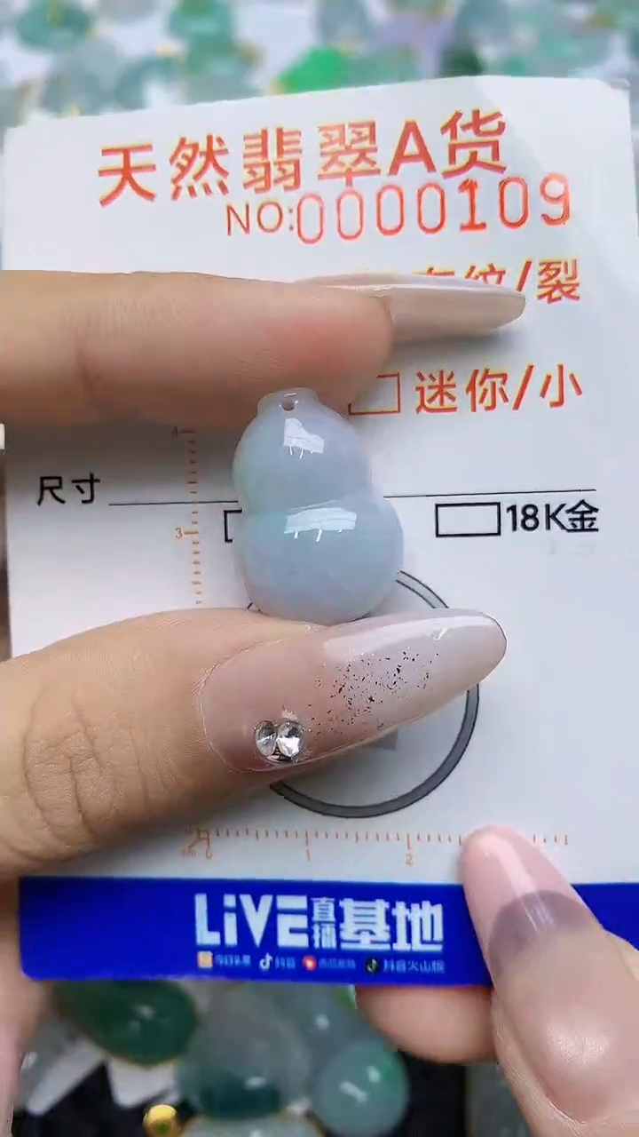 【闪购商品】翡翠颈饰未镶嵌8678678676