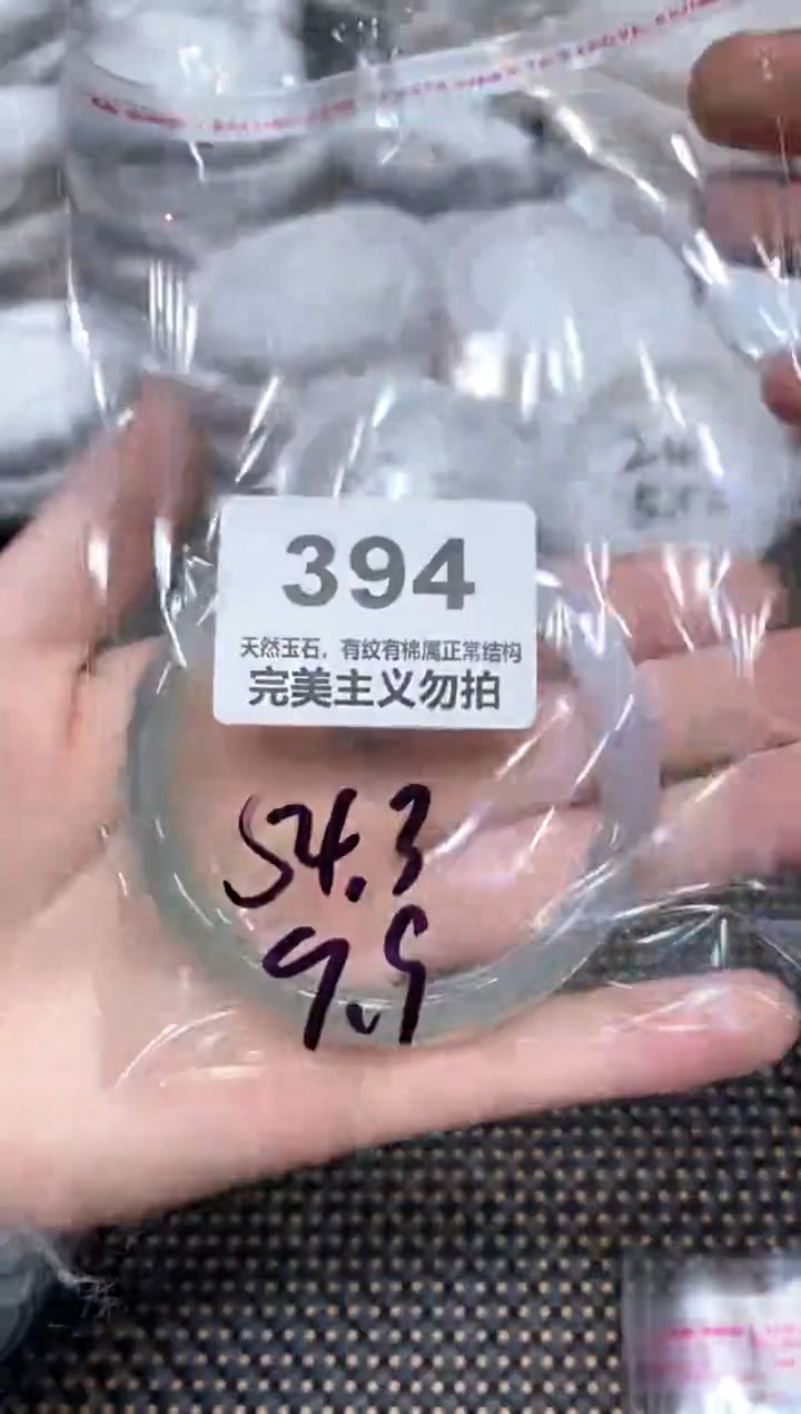 手镯玛瑙/玉髓未镶嵌54