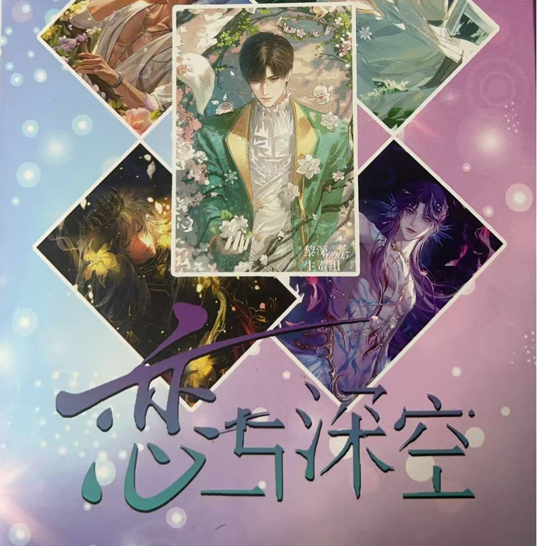 ALL吃文创,《恋与深空》胶片透卡