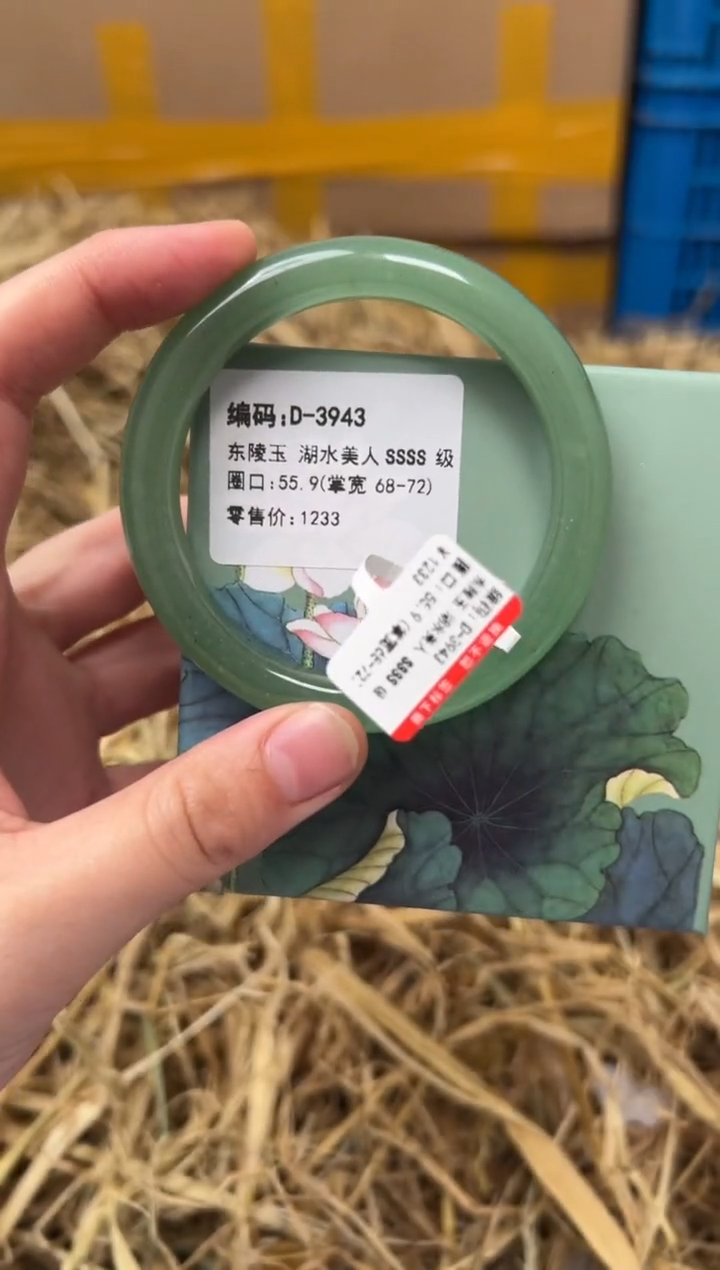 未镶嵌手镯石英质玉D-3943