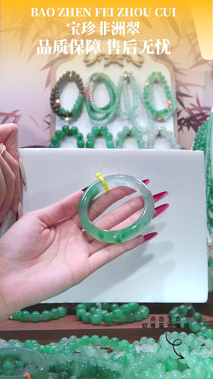 未镶嵌手镯石英质玉（非洲翠）手镯