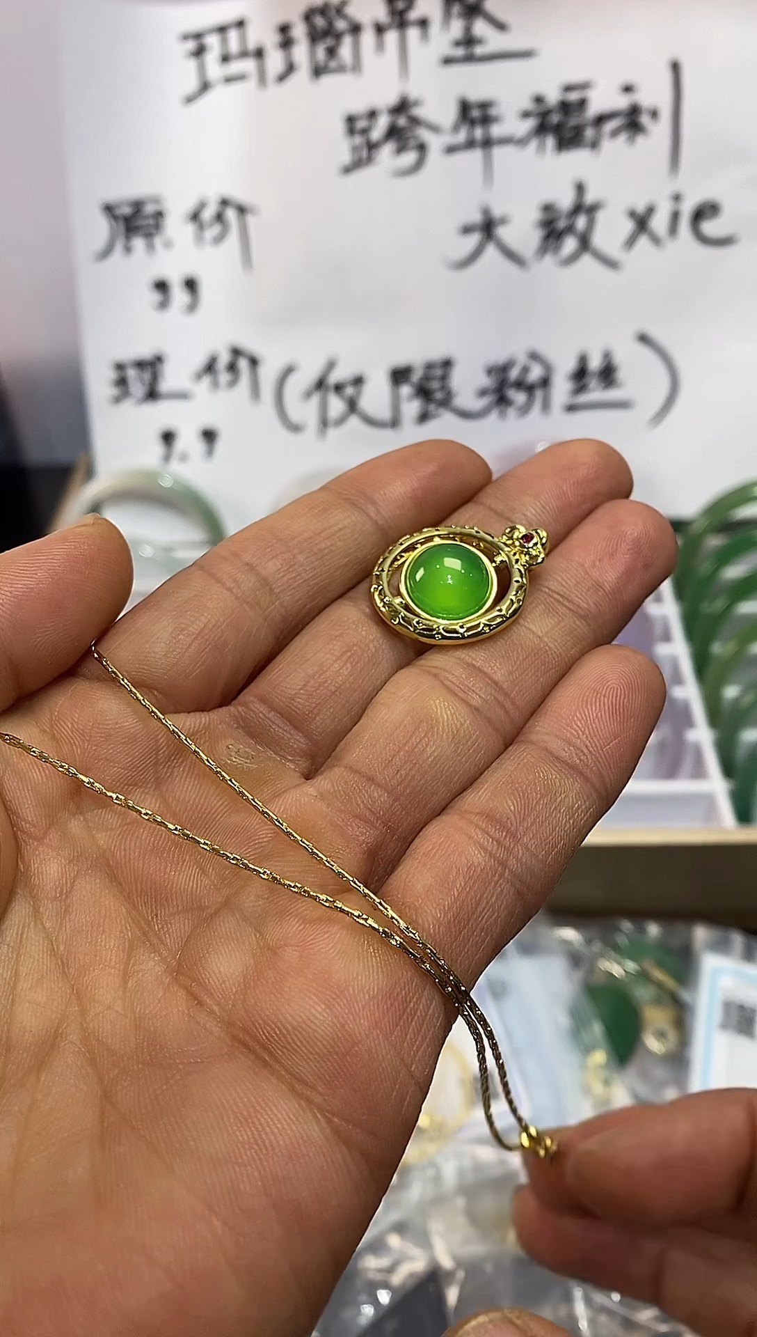 未镶嵌吊坠(赠链)玛瑙/玉髓绿宝石吊坠