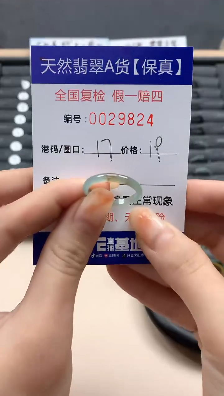 【闪购商品】翡翠戒指未镶嵌天然29824