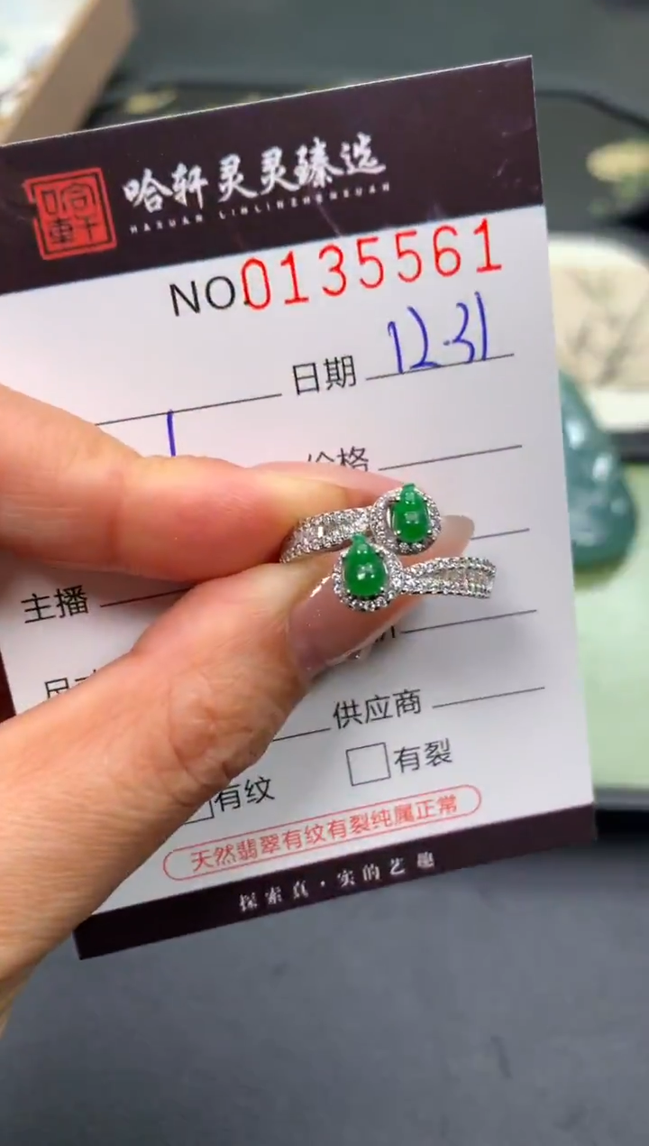 吊坠(不含链)未镶嵌翡翠哈轩 戒指1