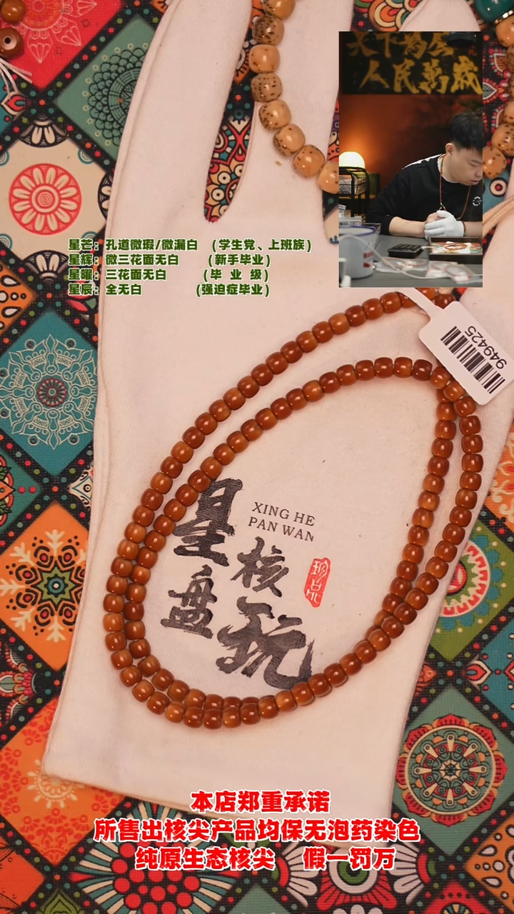 吊坠橄榄核5.5mm老挝极限弧核尖长串（微微色差福利款）