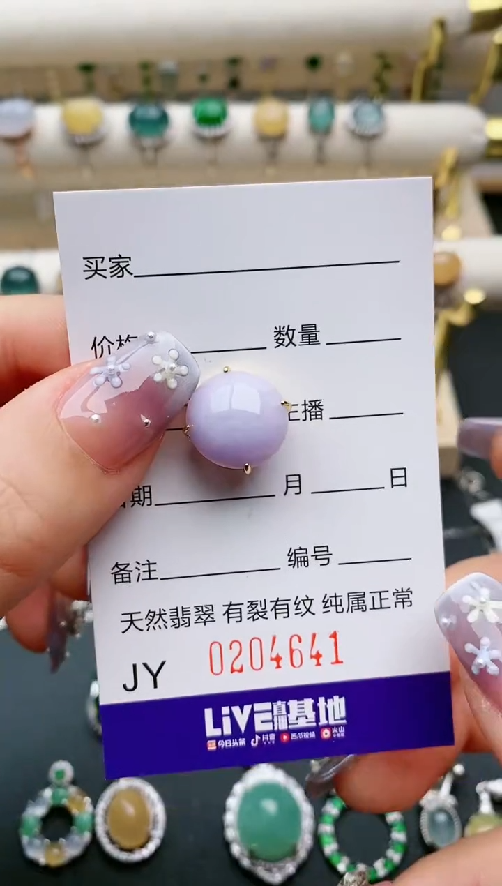 【闪购商品】翡翠戒指银S925镶嵌4641