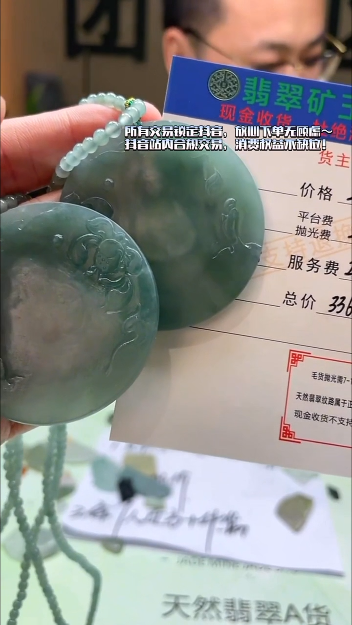 未镶嵌定制翡翠缘****好毛货-不退不换-多样性-发两件