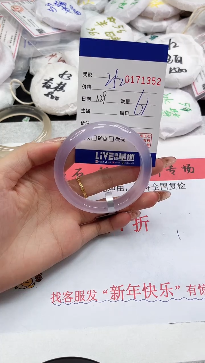 【闪购商品】玛瑙/玉髓手镯未镶嵌1352