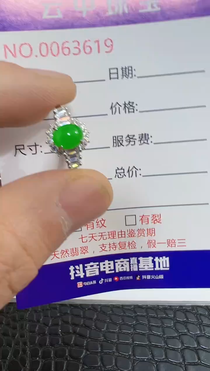 银S925镶嵌戒指翡翠3619