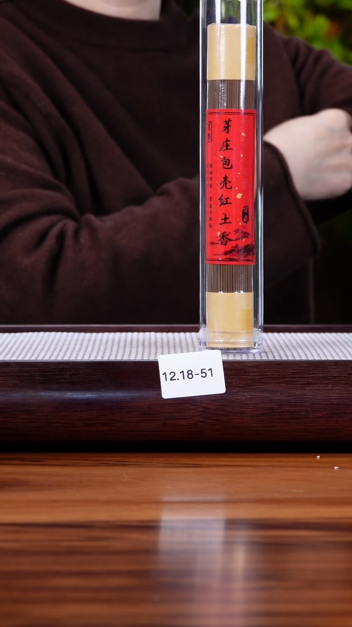 茶壶紫砂12.18-51 红土香