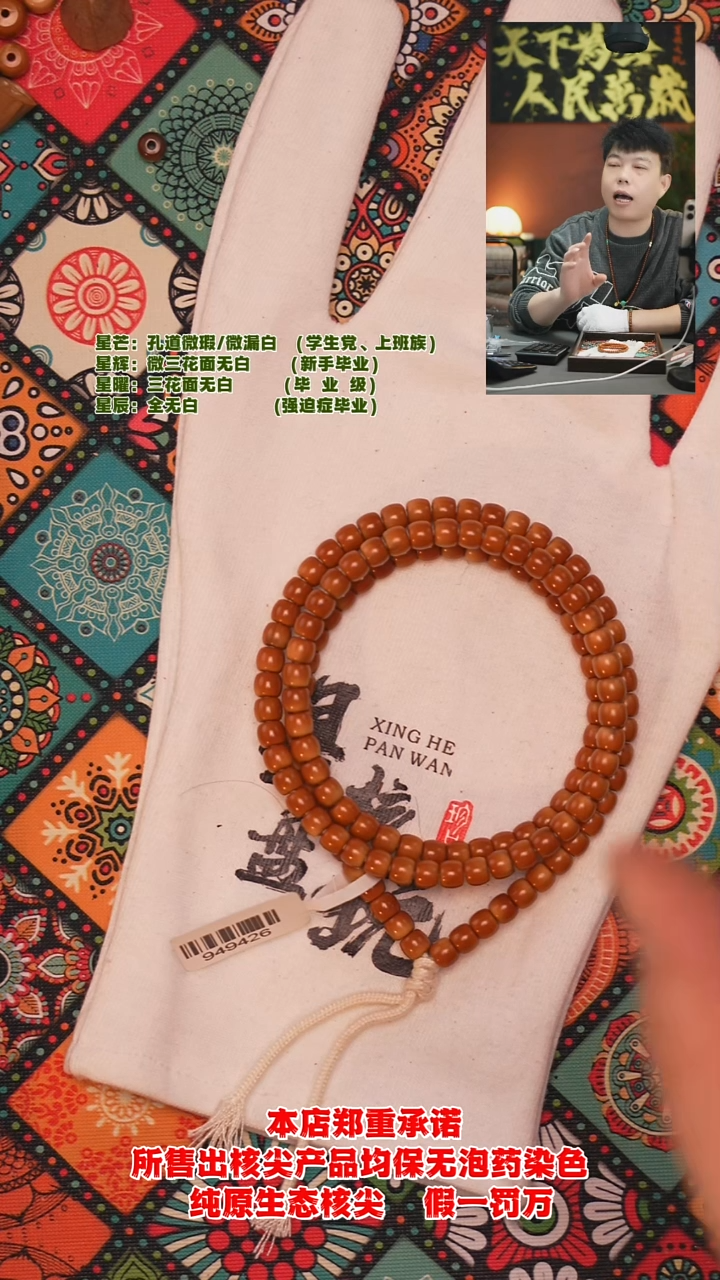 吊坠橄榄核5.3mm老挝极限弧核尖长串（微微色差福利款）
