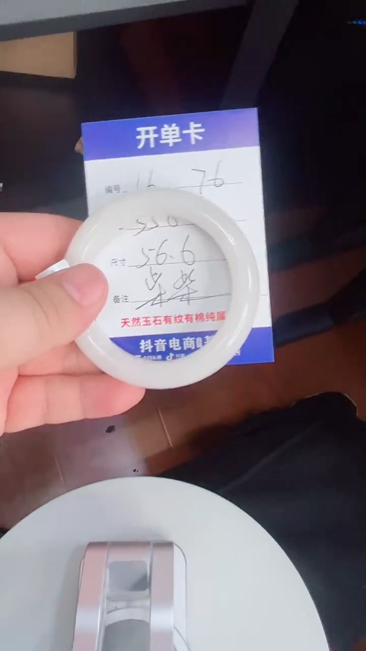 未镶嵌手镯和田玉16/56.6